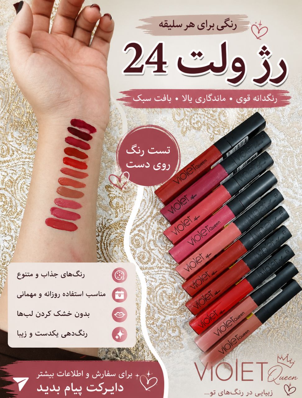 ارایشی