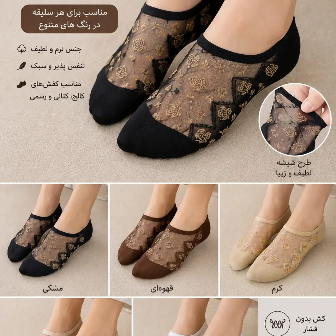 جوراب