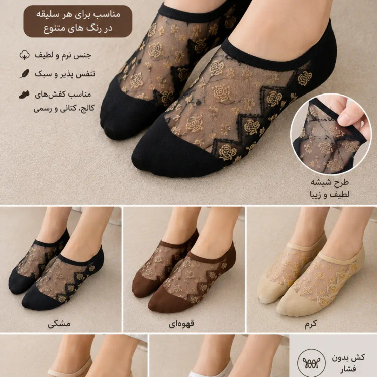 جوراب