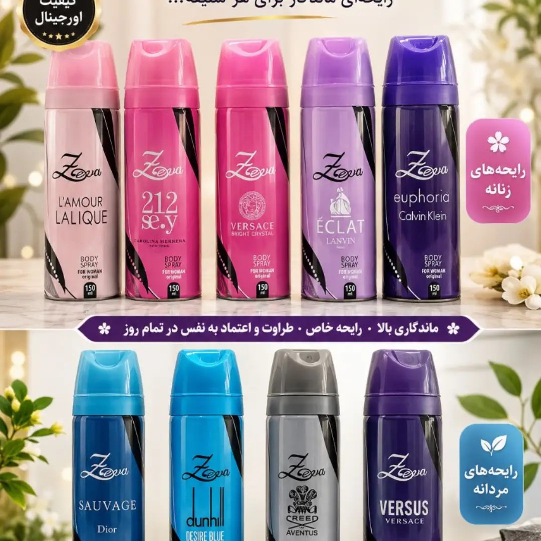 اسپر بدن