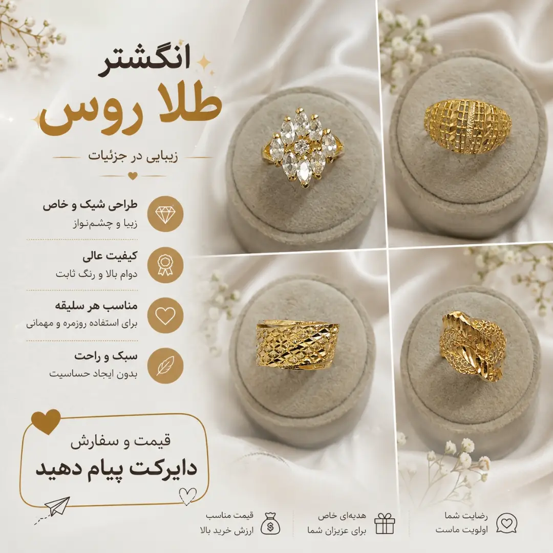 انگشتر