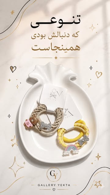 کش و گیر سر
