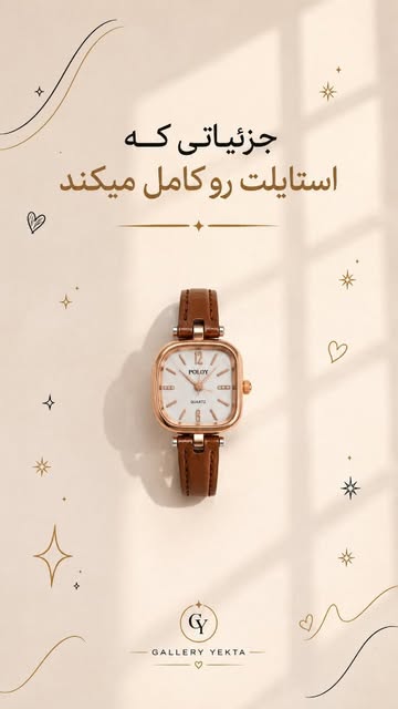 ساعت هوشمند/اکونومی