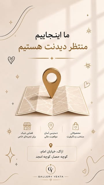 ادرس مغازه