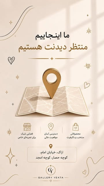 ادرس مغازه