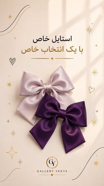 گیره سر پاپیون ساتن